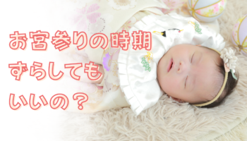 お宮参り　和装　赤ちゃん　祝着　フォトスタジオ　写真館　上越